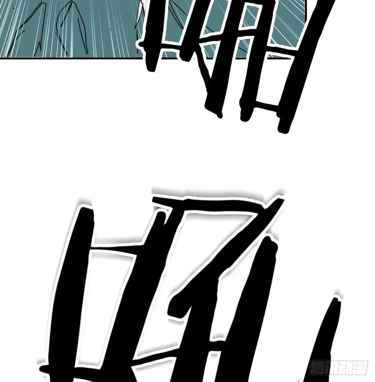 《圣尊助理的我已经无敌了》黑暗的恐惧 第37页