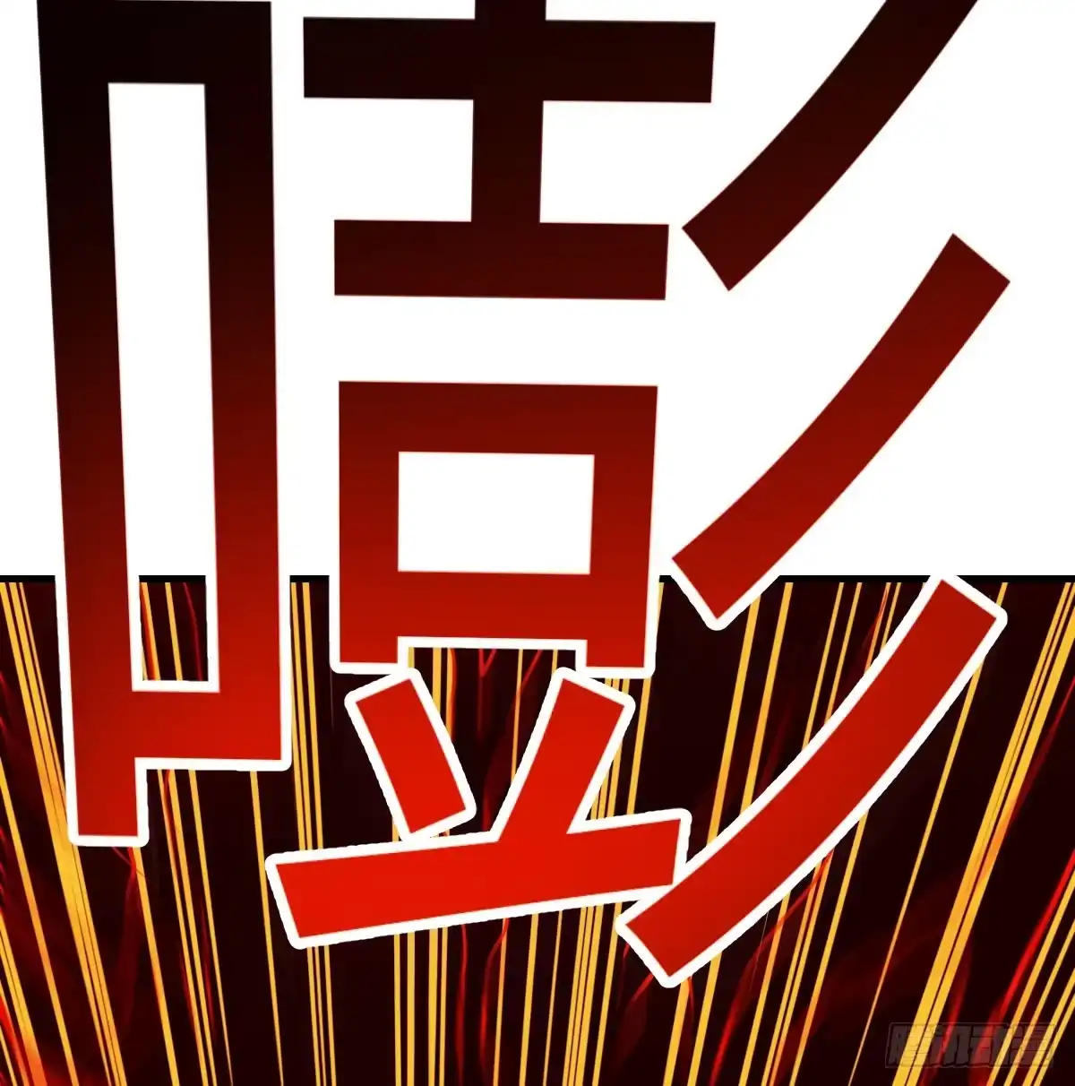 《圣尊助理的我已经无敌了》打本体 第38页