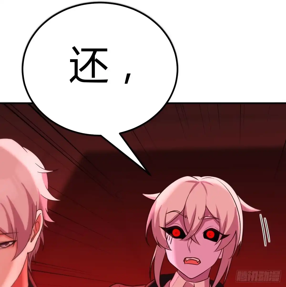 《圣尊助理的我已经无敌了》打本体 第2页