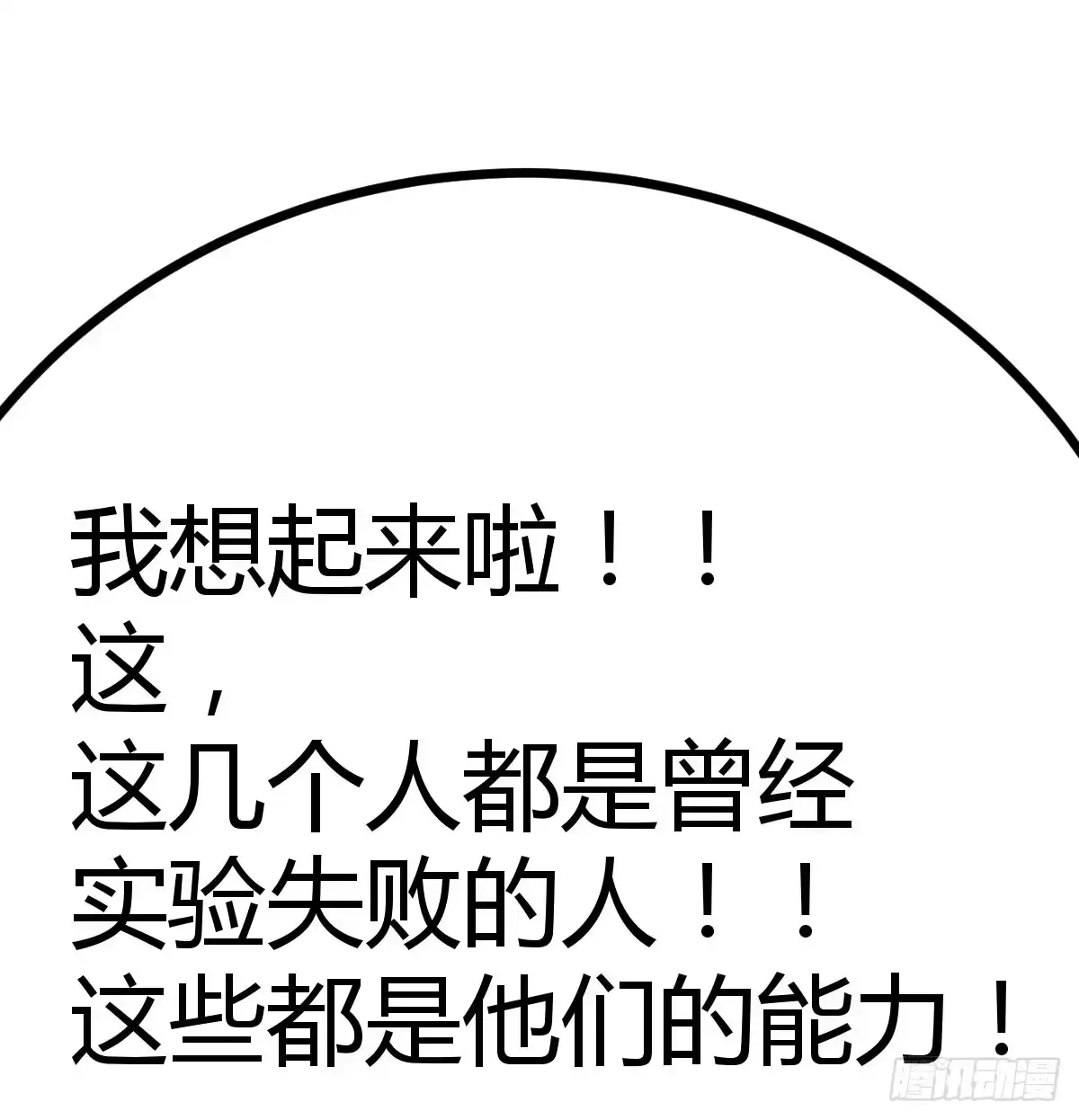 《圣尊助理的我已经无敌了》打本体 第104页