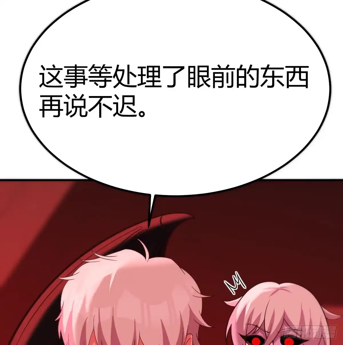 《圣尊助理的我已经无敌了》打本体 第15页