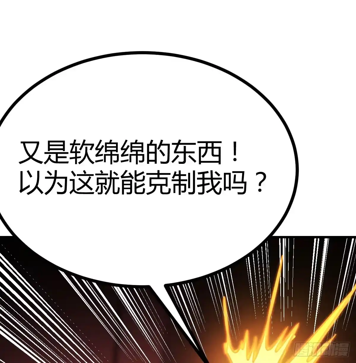 《圣尊助理的我已经无敌了》打本体 第54页
