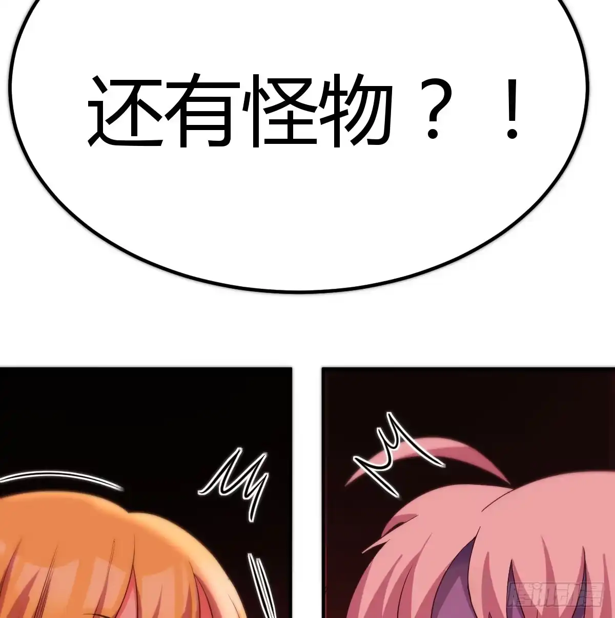 《圣尊助理的我已经无敌了》打本体 第4页