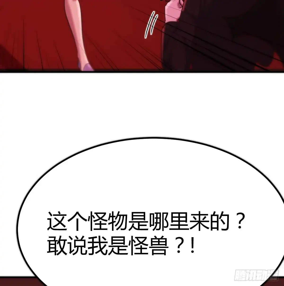 《圣尊助理的我已经无敌了》打本体 第12页