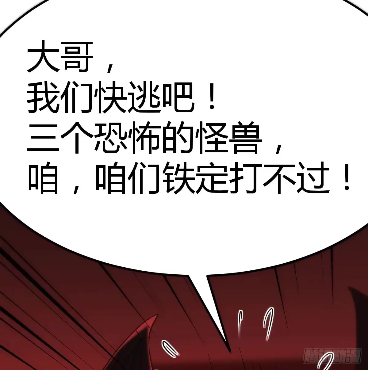 《圣尊助理的我已经无敌了》打本体 第8页