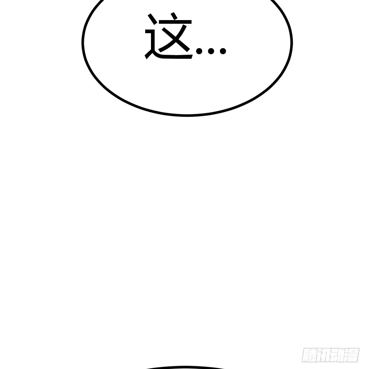 《圣尊助理的我已经无敌了》打本体 第27页