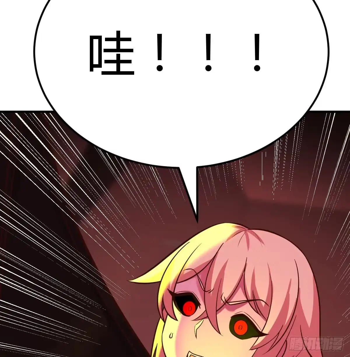 《圣尊助理的我已经无敌了》打本体 第68页