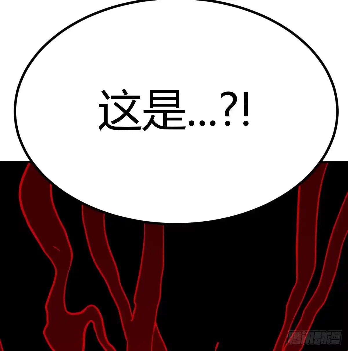 《圣尊助理的我已经无敌了》打本体 第28页