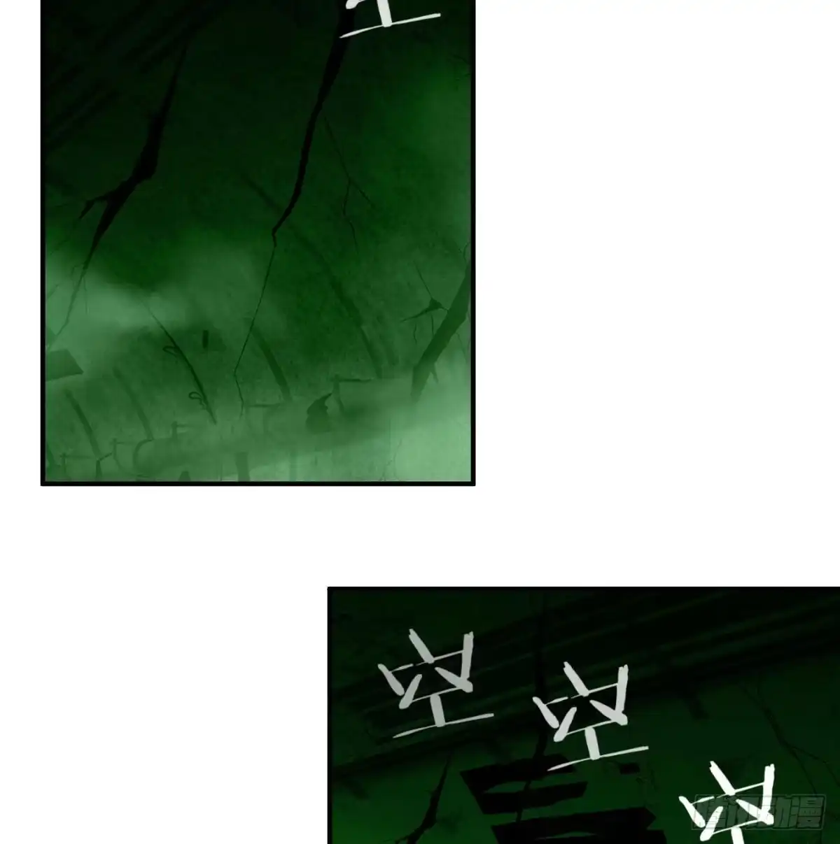 《圣尊助理的我已经无敌了》深埋地下的秘密 第13页