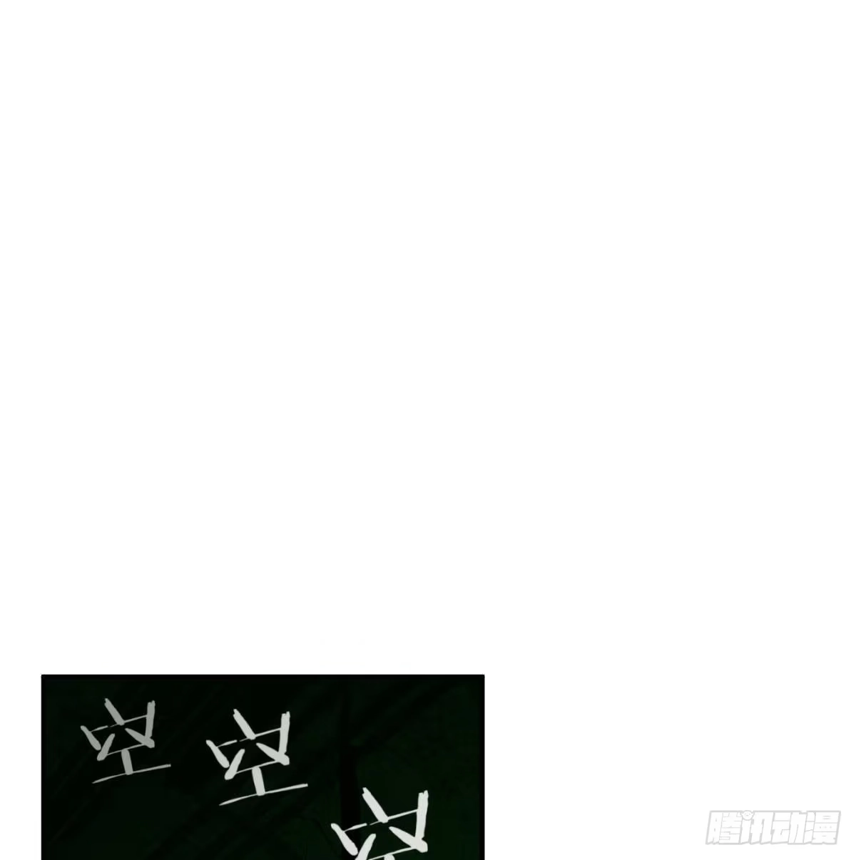 《圣尊助理的我已经无敌了》深埋地下的秘密 第12页