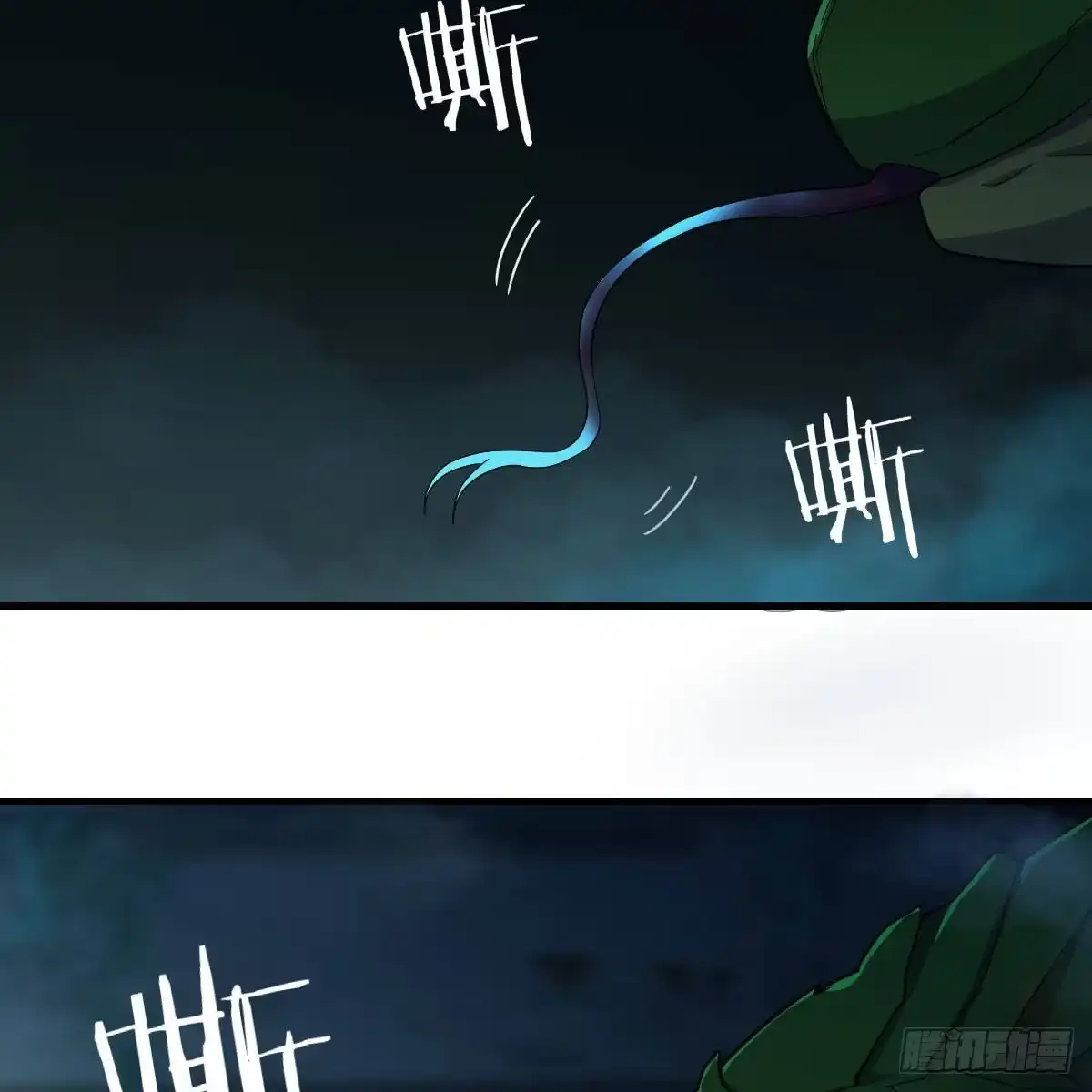 《圣尊助理的我已经无敌了》深埋地下的秘密 第30页