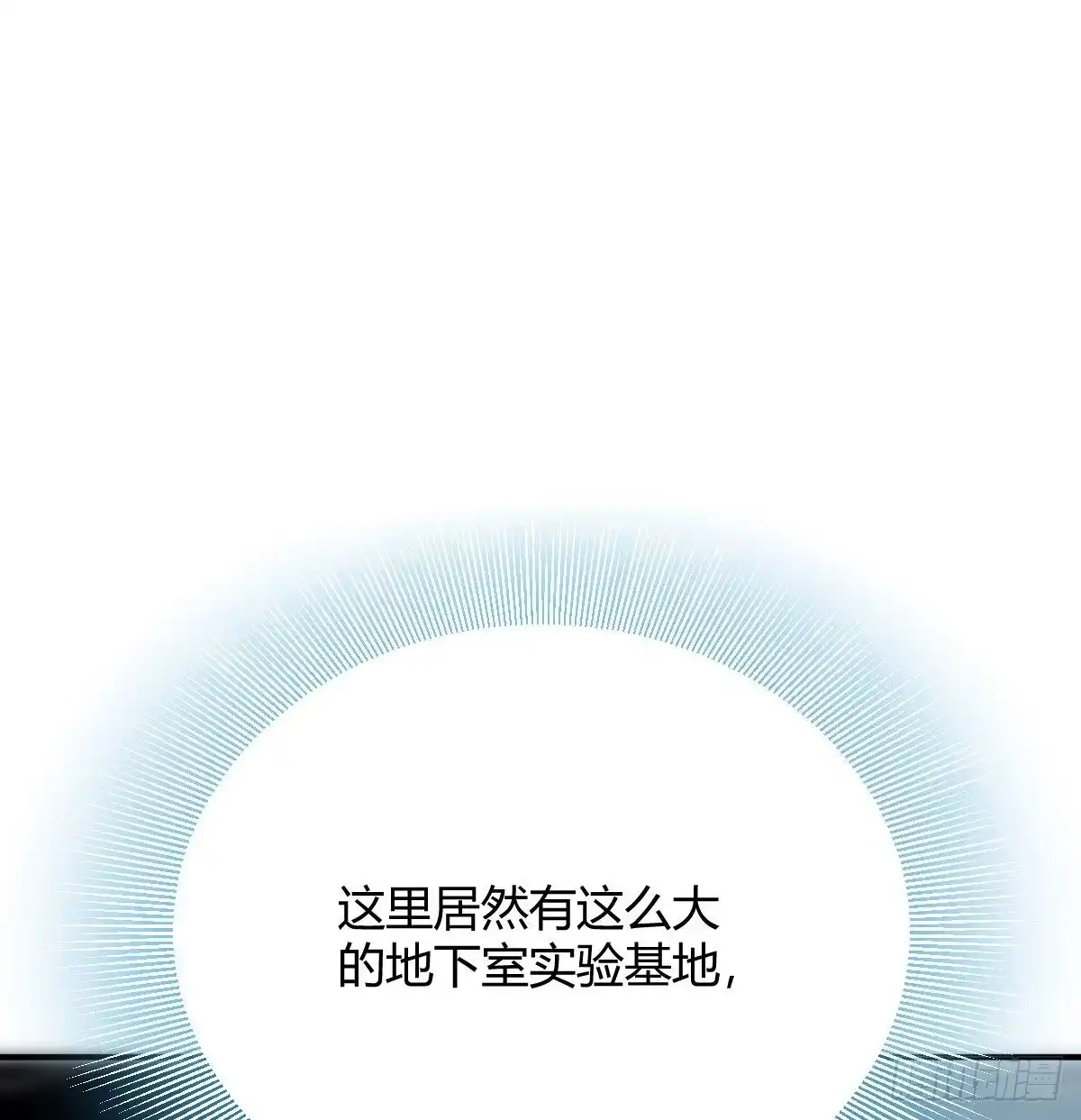 《圣尊助理的我已经无敌了》深埋地下的秘密 第58页