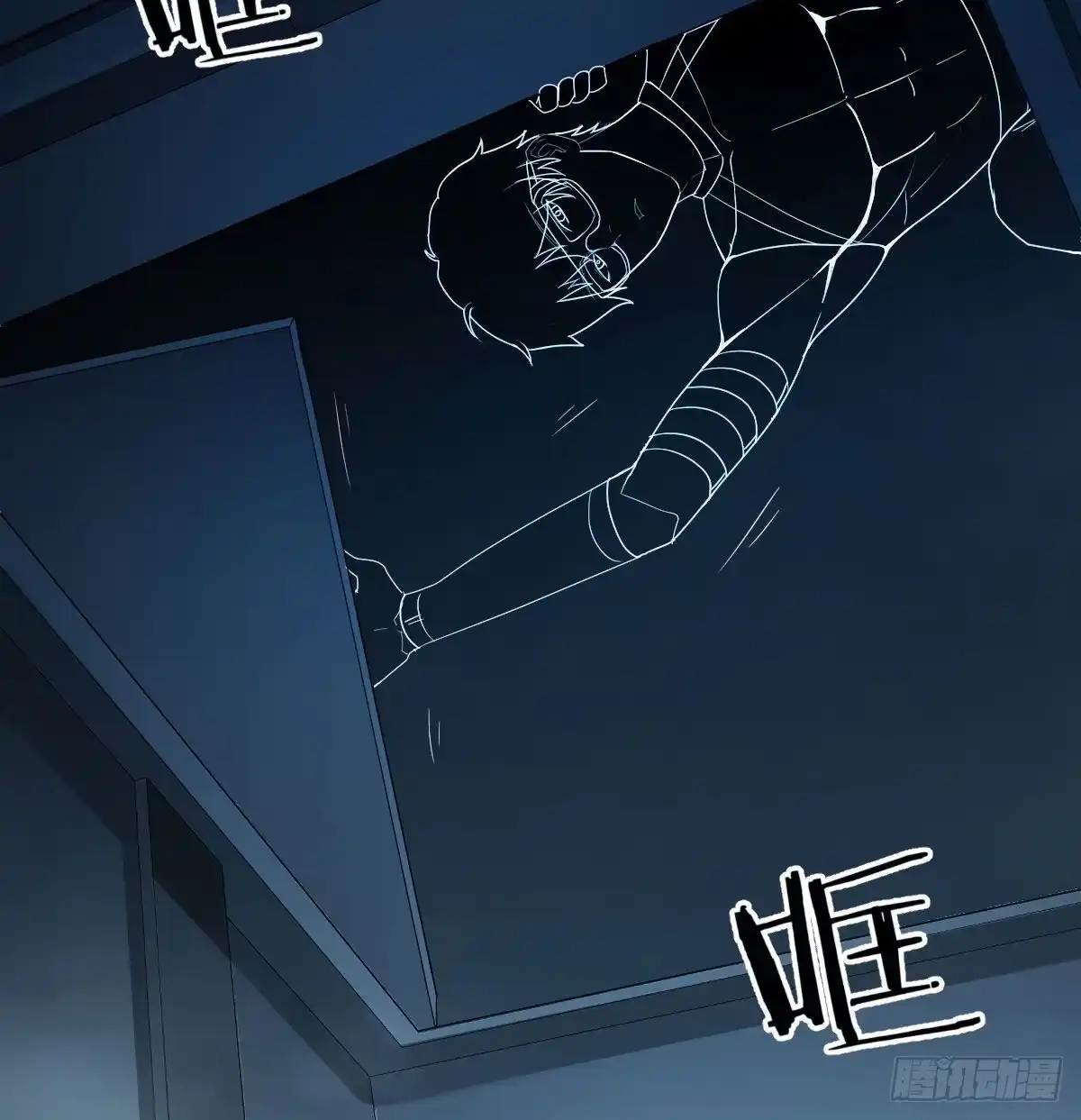 《圣尊助理的我已经无敌了》深埋地下的秘密 第53页