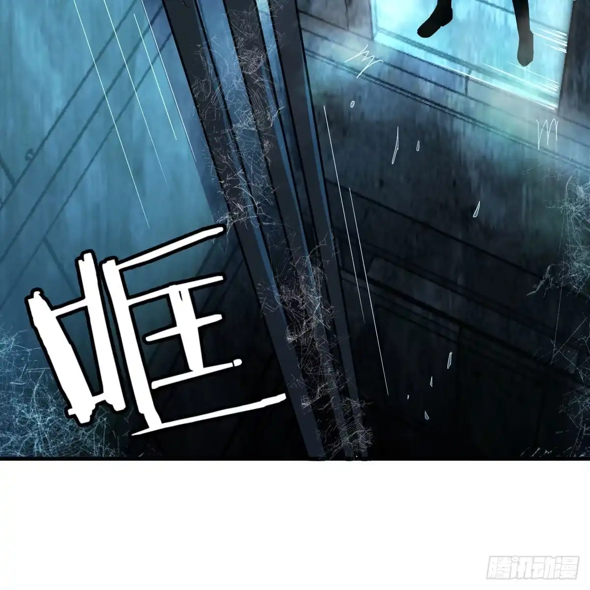 《圣尊助理的我已经无敌了》深埋地下的秘密 第47页