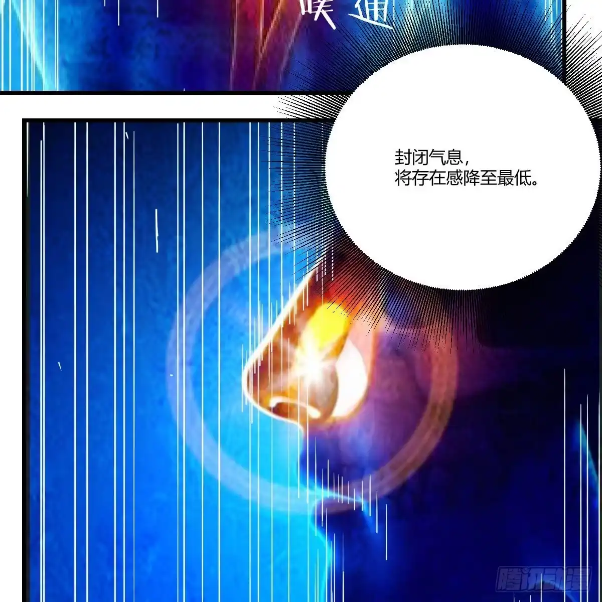 《圣尊助理的我已经无敌了》深埋地下的秘密 第24页