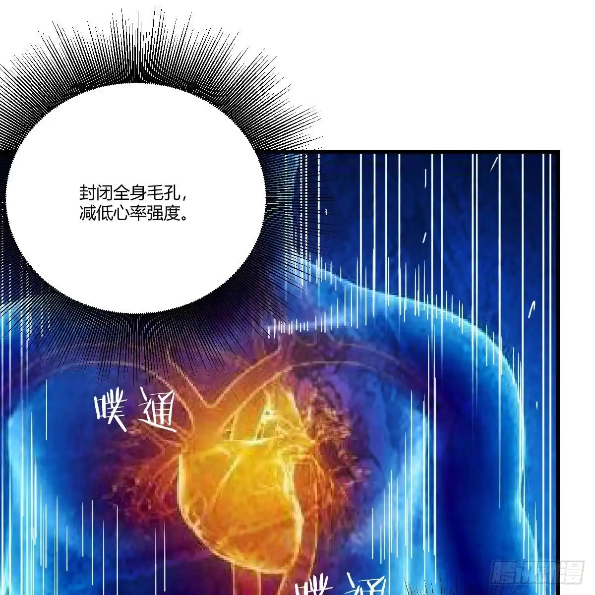 《圣尊助理的我已经无敌了》深埋地下的秘密 第23页