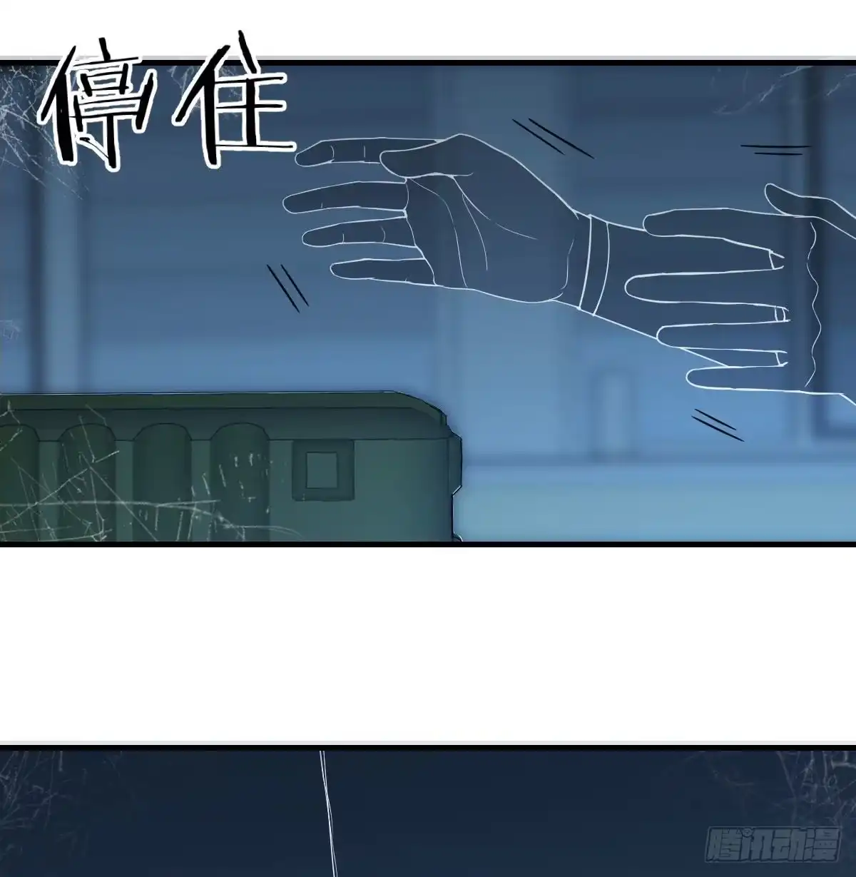 《圣尊助理的我已经无敌了》直面深渊 第15页