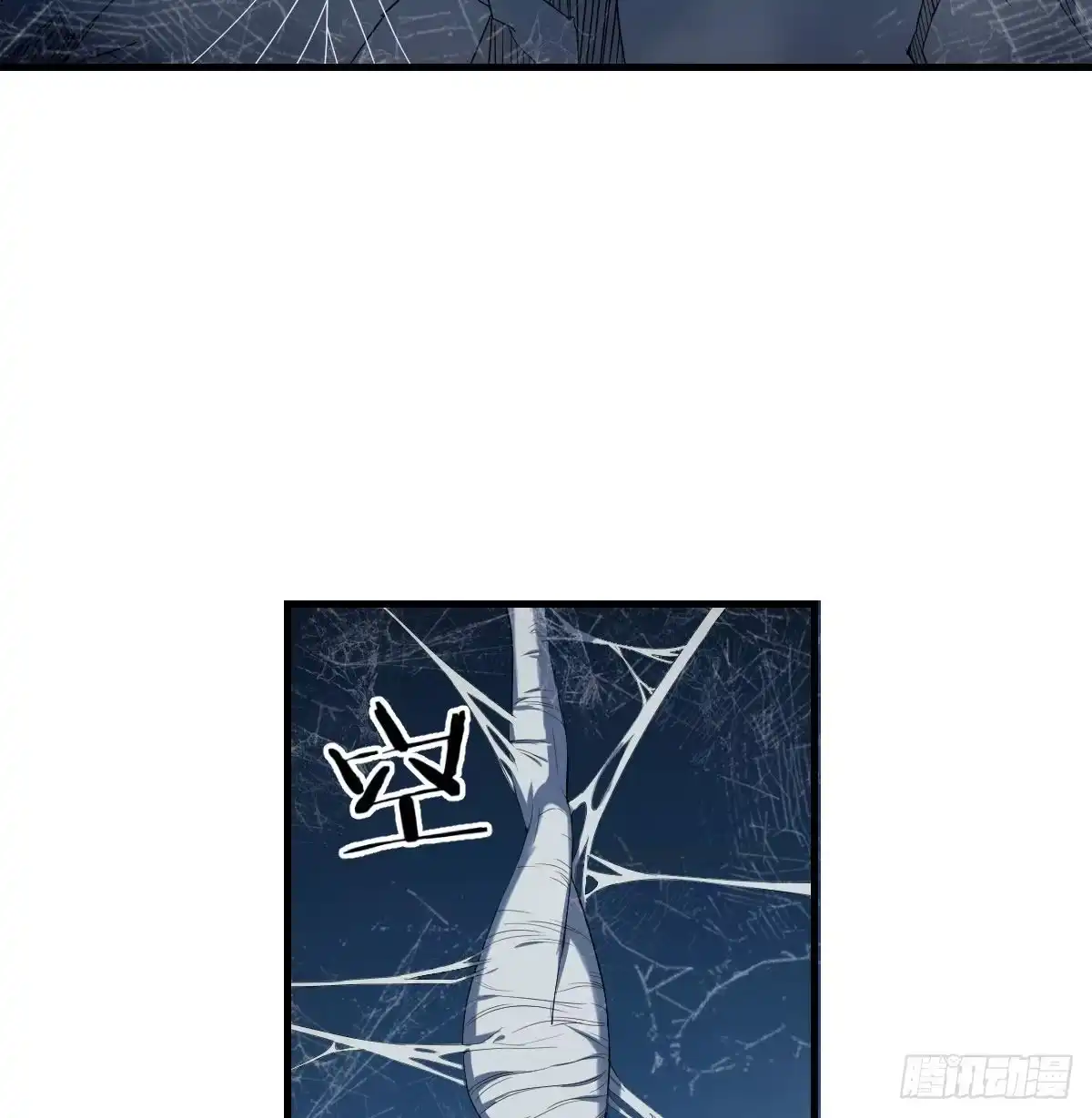 《圣尊助理的我已经无敌了》直面深渊 第7页