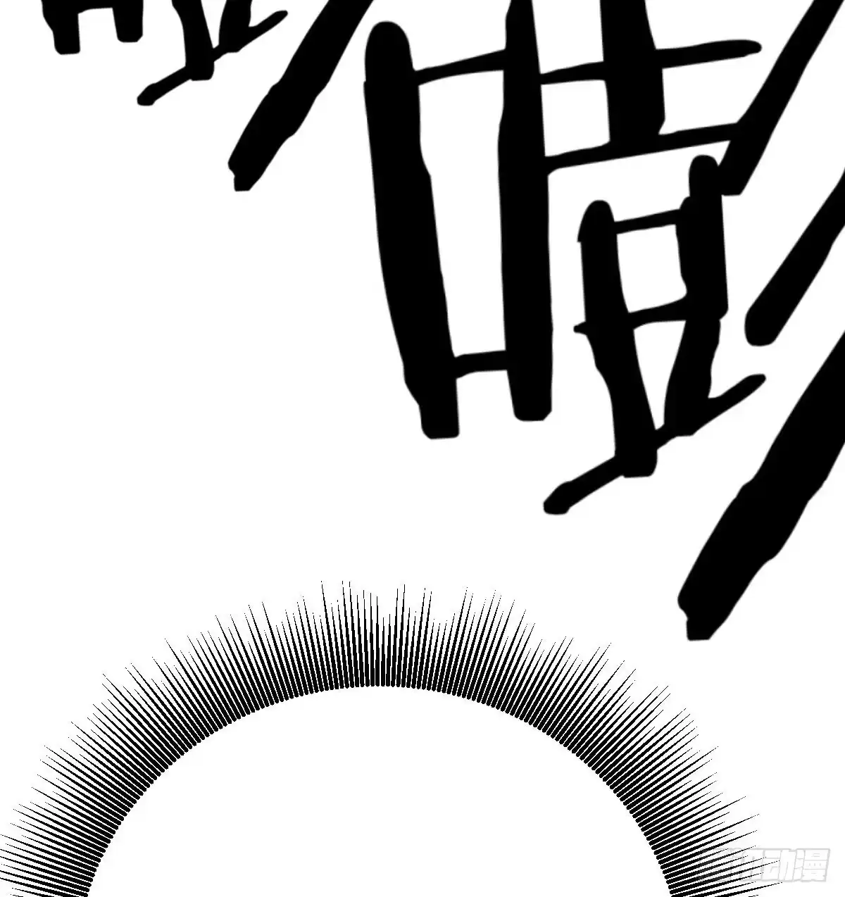 《圣尊助理的我已经无敌了》直面深渊 第73页