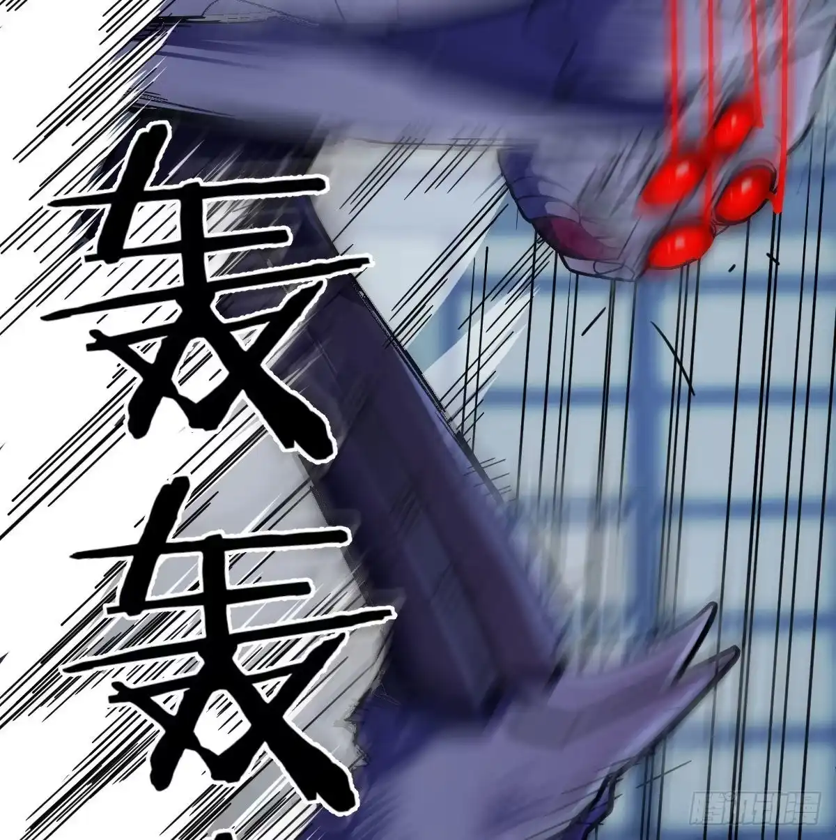 《圣尊助理的我已经无敌了》直面深渊 第61页