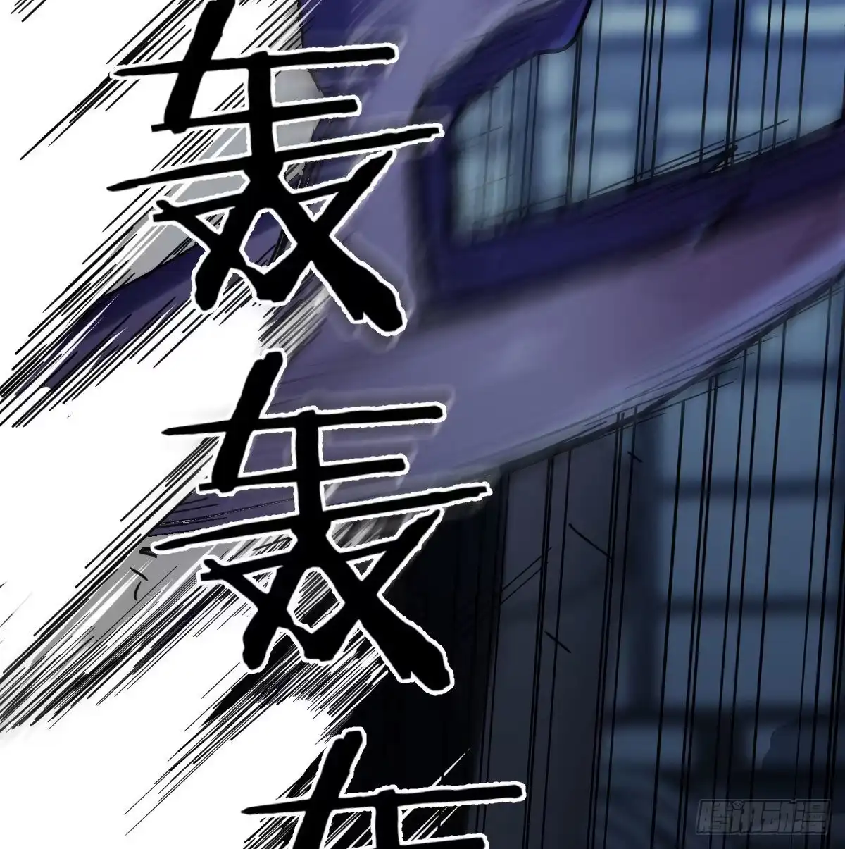 《圣尊助理的我已经无敌了》直面深渊 第62页