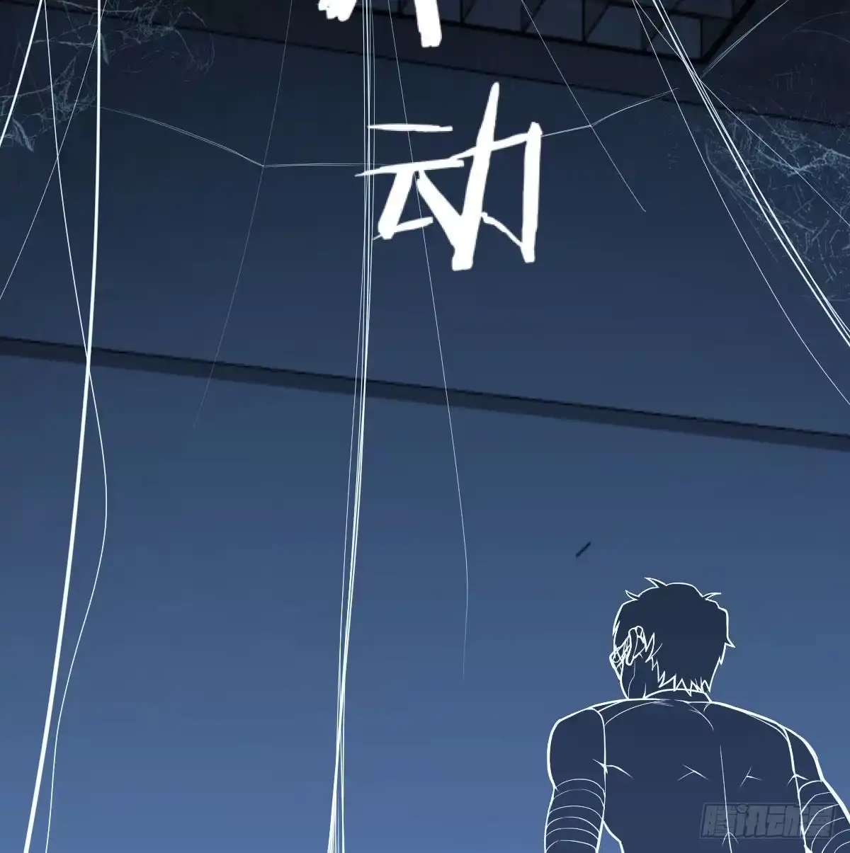 《圣尊助理的我已经无敌了》直面深渊 第29页