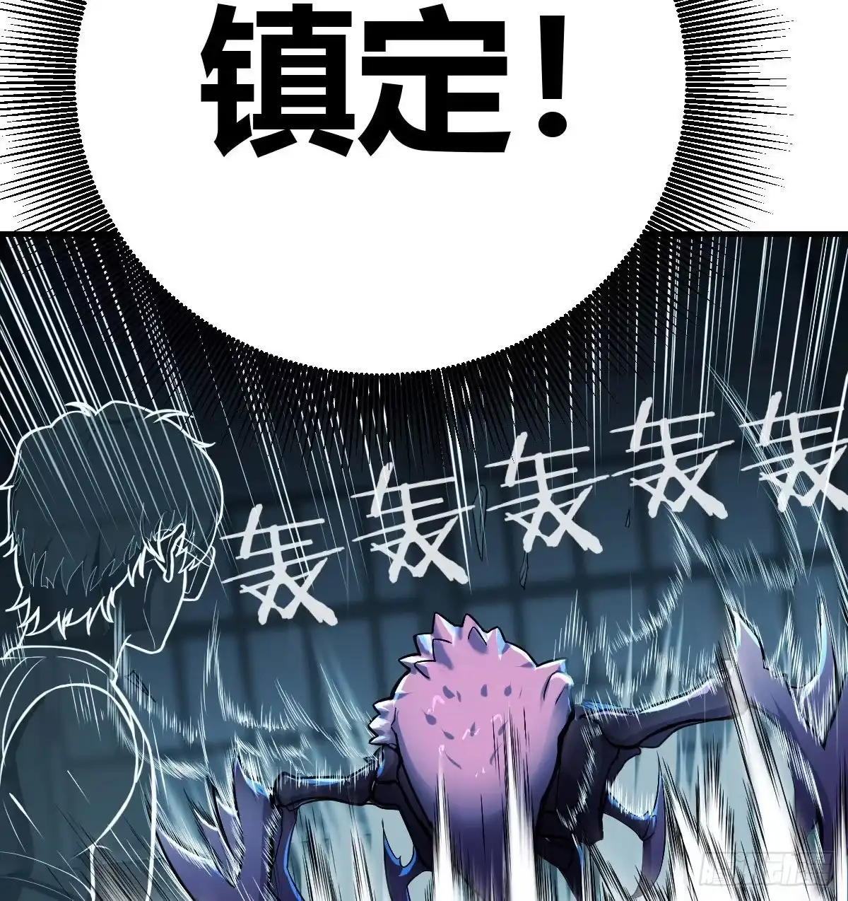 《圣尊助理的我已经无敌了》直面深渊 第74页