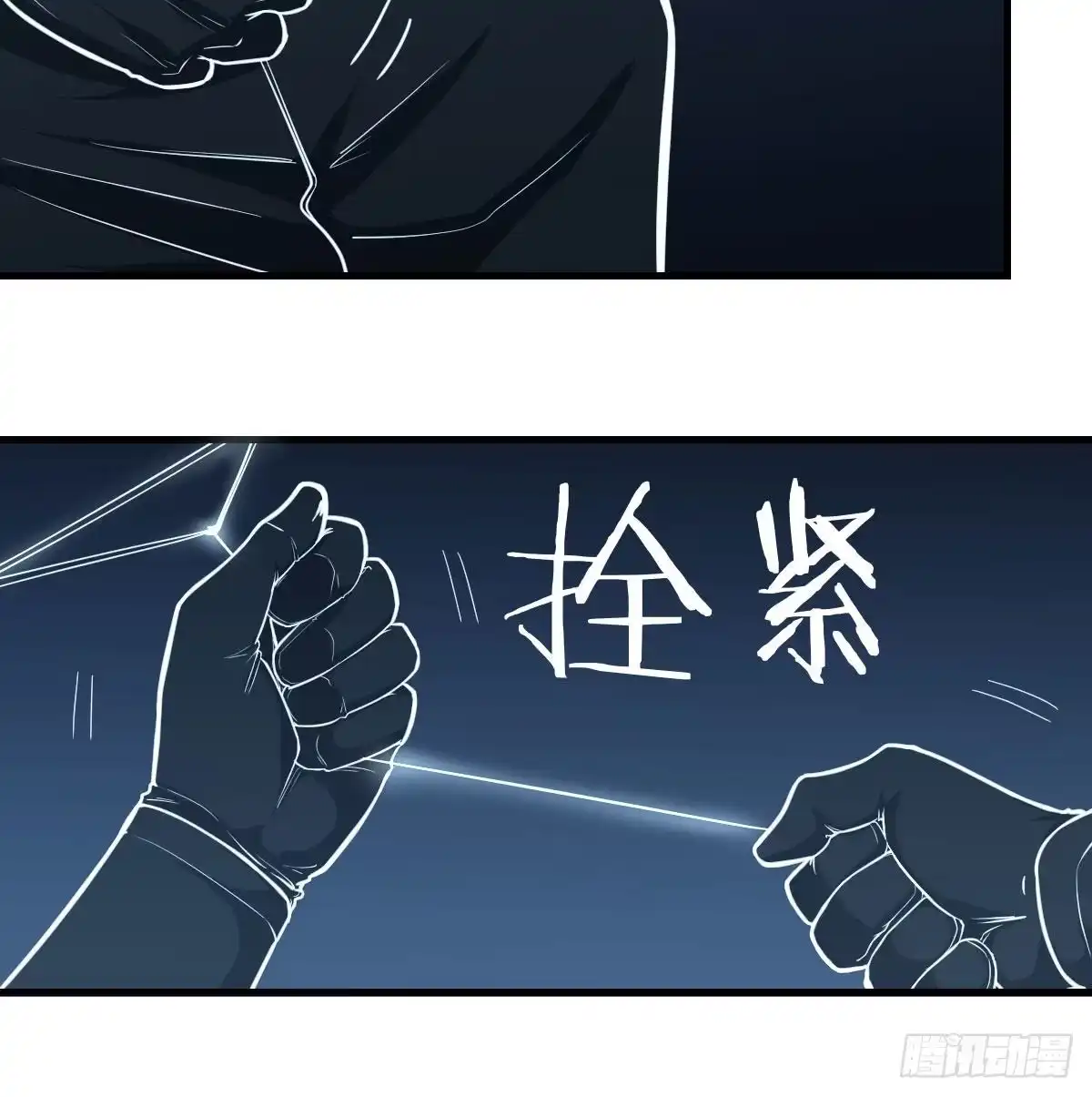 《圣尊助理的我已经无敌了》直面深渊 第34页