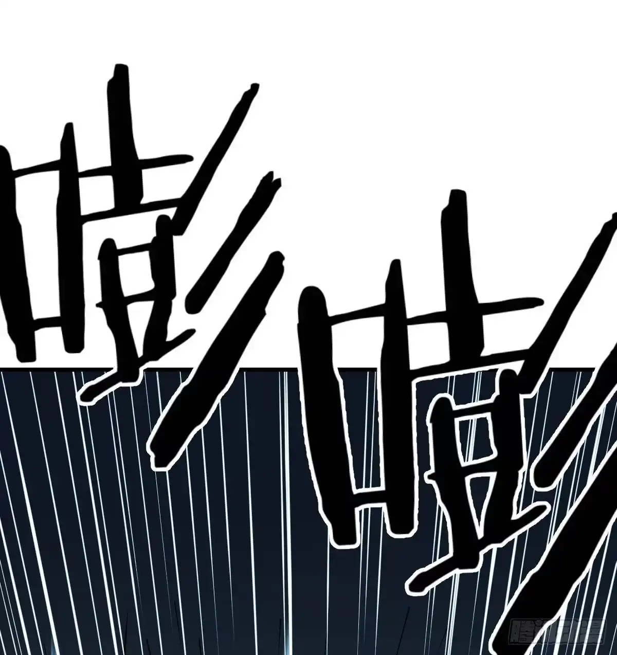 《圣尊助理的我已经无敌了》直面深渊 第70页