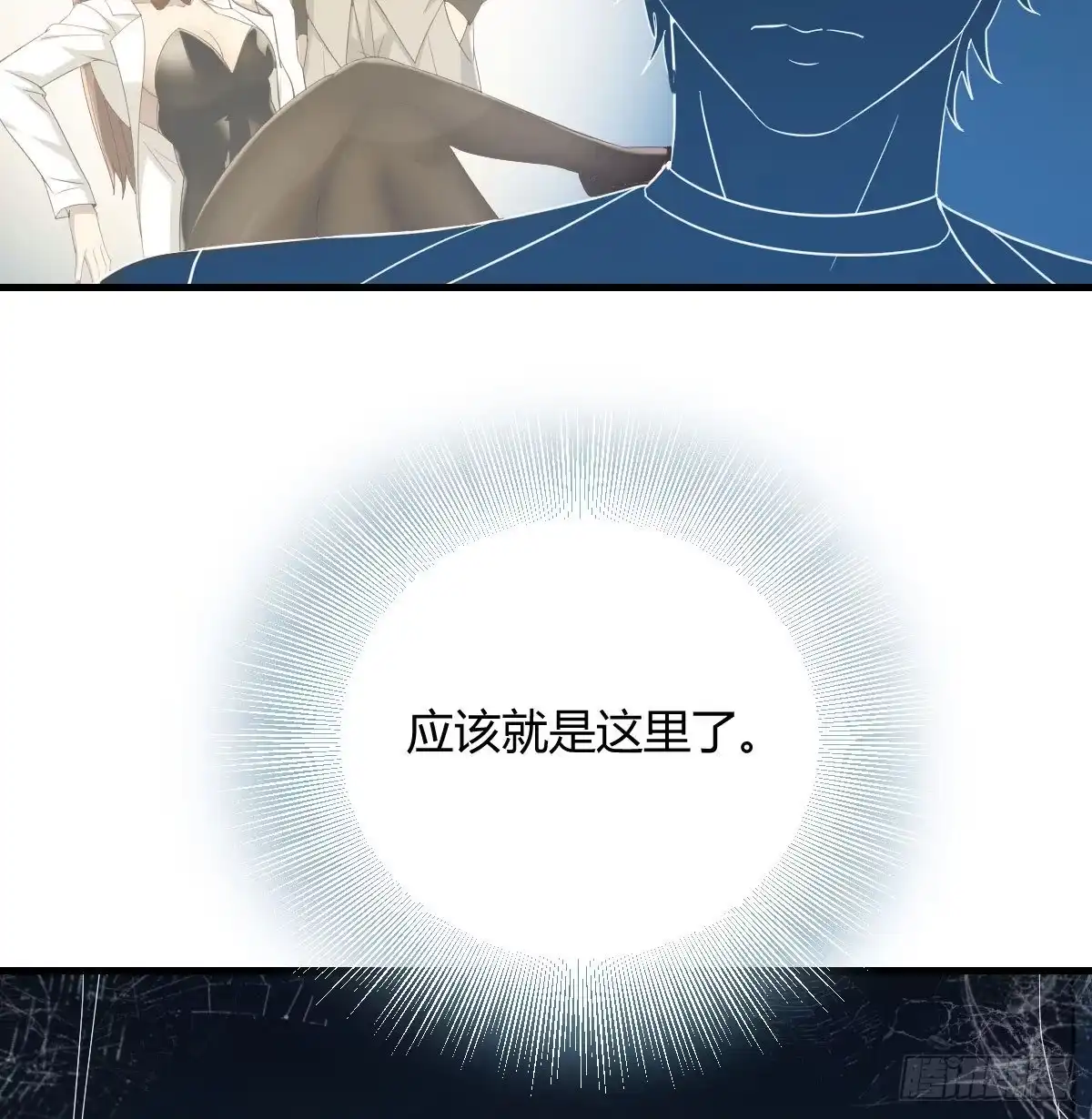 《圣尊助理的我已经无敌了》直面深渊 第2页