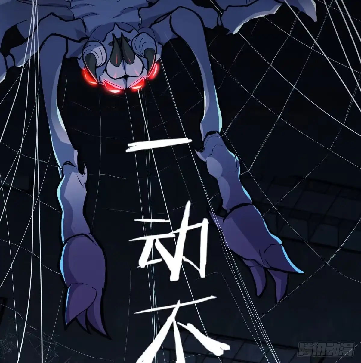 《圣尊助理的我已经无敌了》直面深渊 第28页