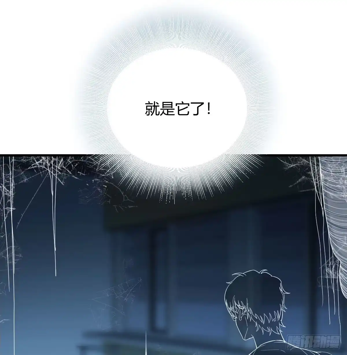 《圣尊助理的我已经无敌了》直面深渊 第12页