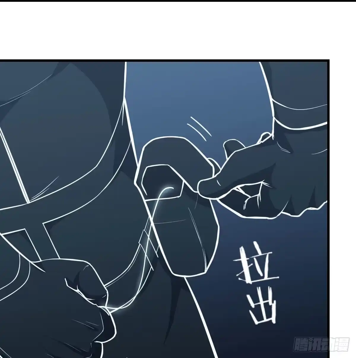 《圣尊助理的我已经无敌了》直面深渊 第33页