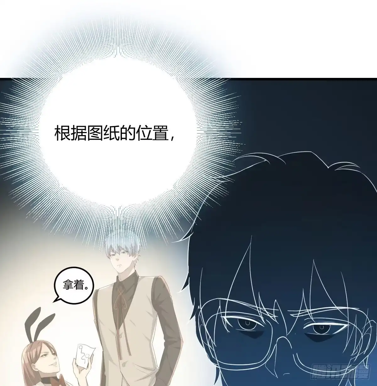 《圣尊助理的我已经无敌了》直面深渊 第1页