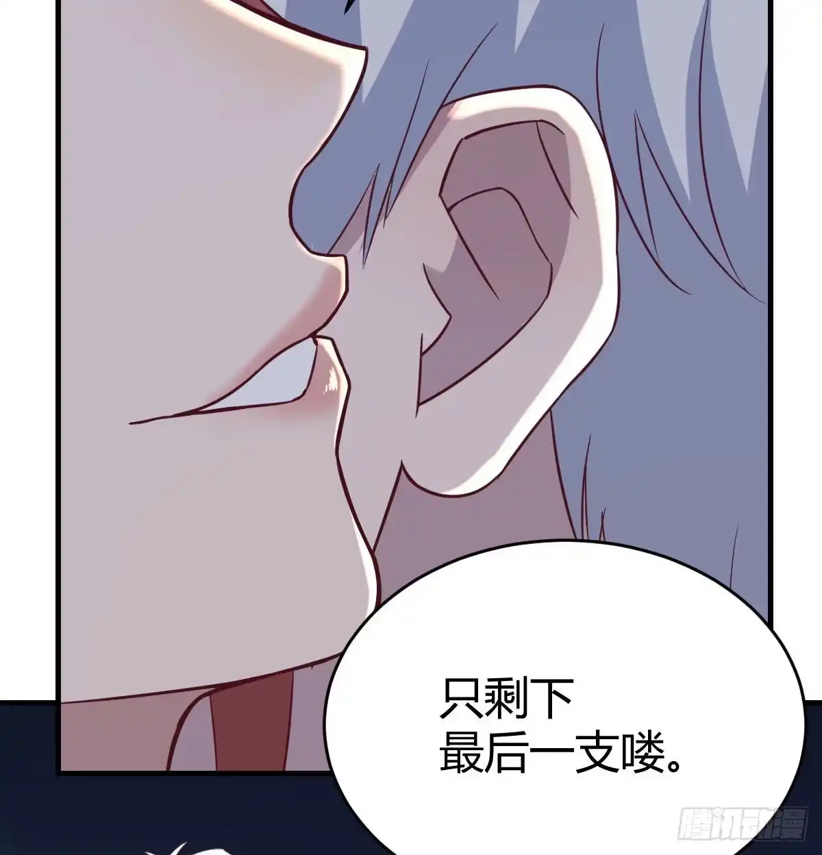 《圣尊助理的我已经无敌了》出入生死风云淡 第9页