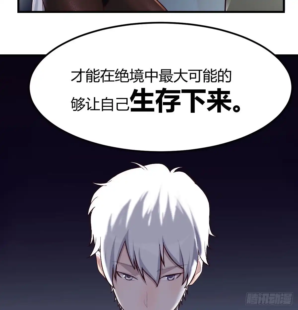 《圣尊助理的我已经无敌了》出入生死风云淡 第23页