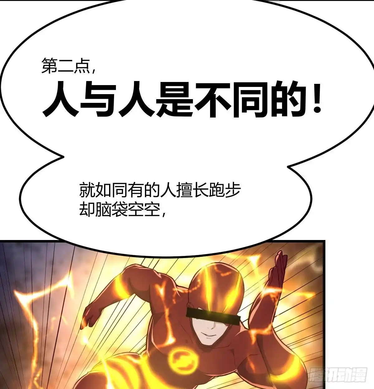 《圣尊助理的我已经无敌了》出入生死风云淡 第31页