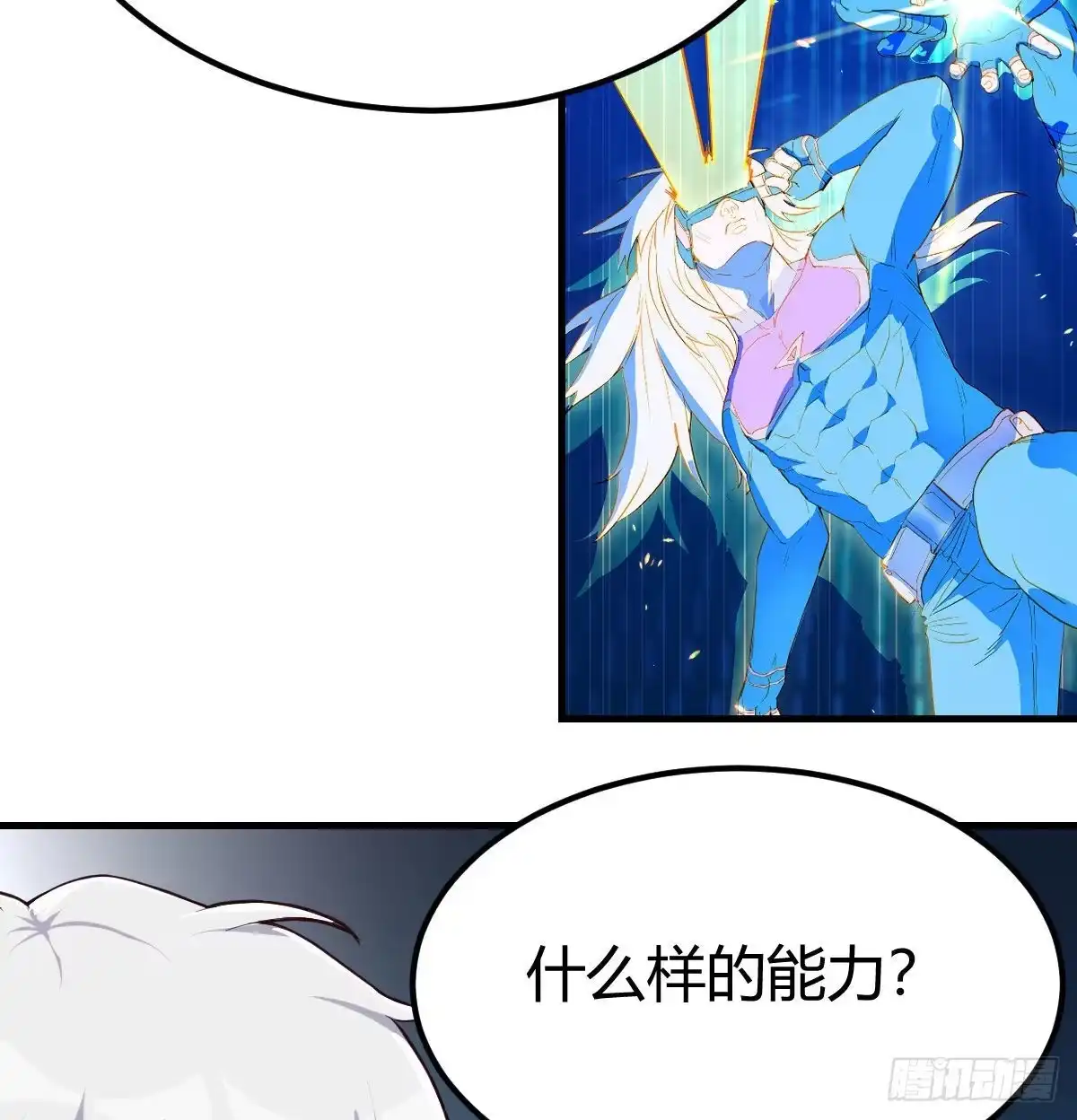 《圣尊助理的我已经无敌了》出入生死风云淡 第35页