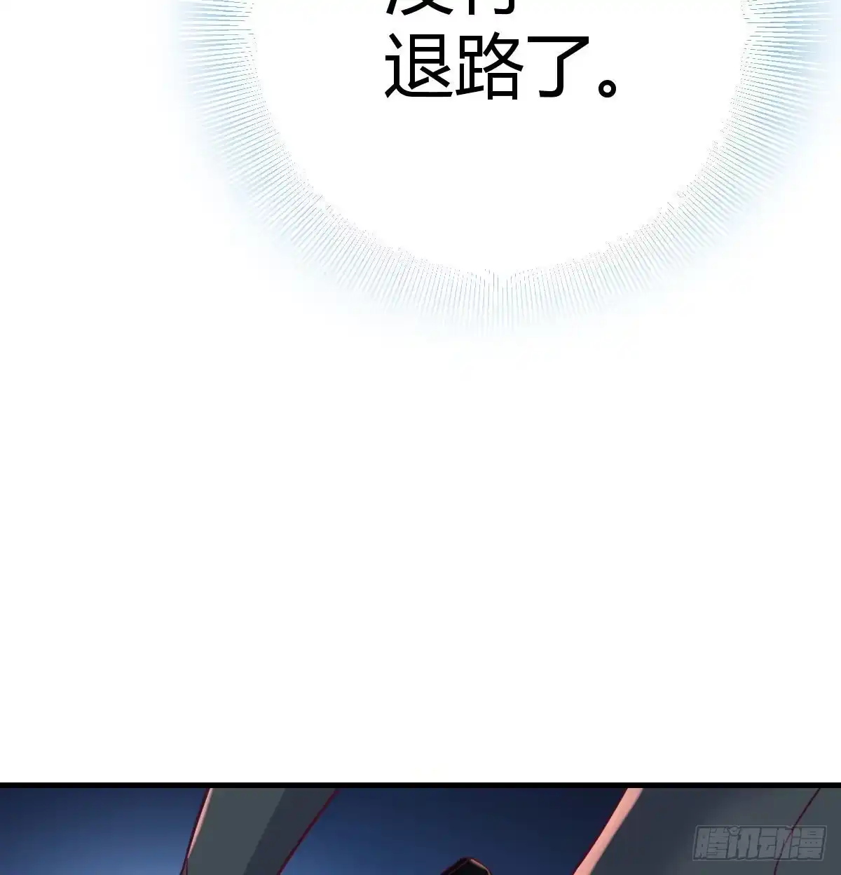 《圣尊助理的我已经无敌了》出入生死风云淡 第7页