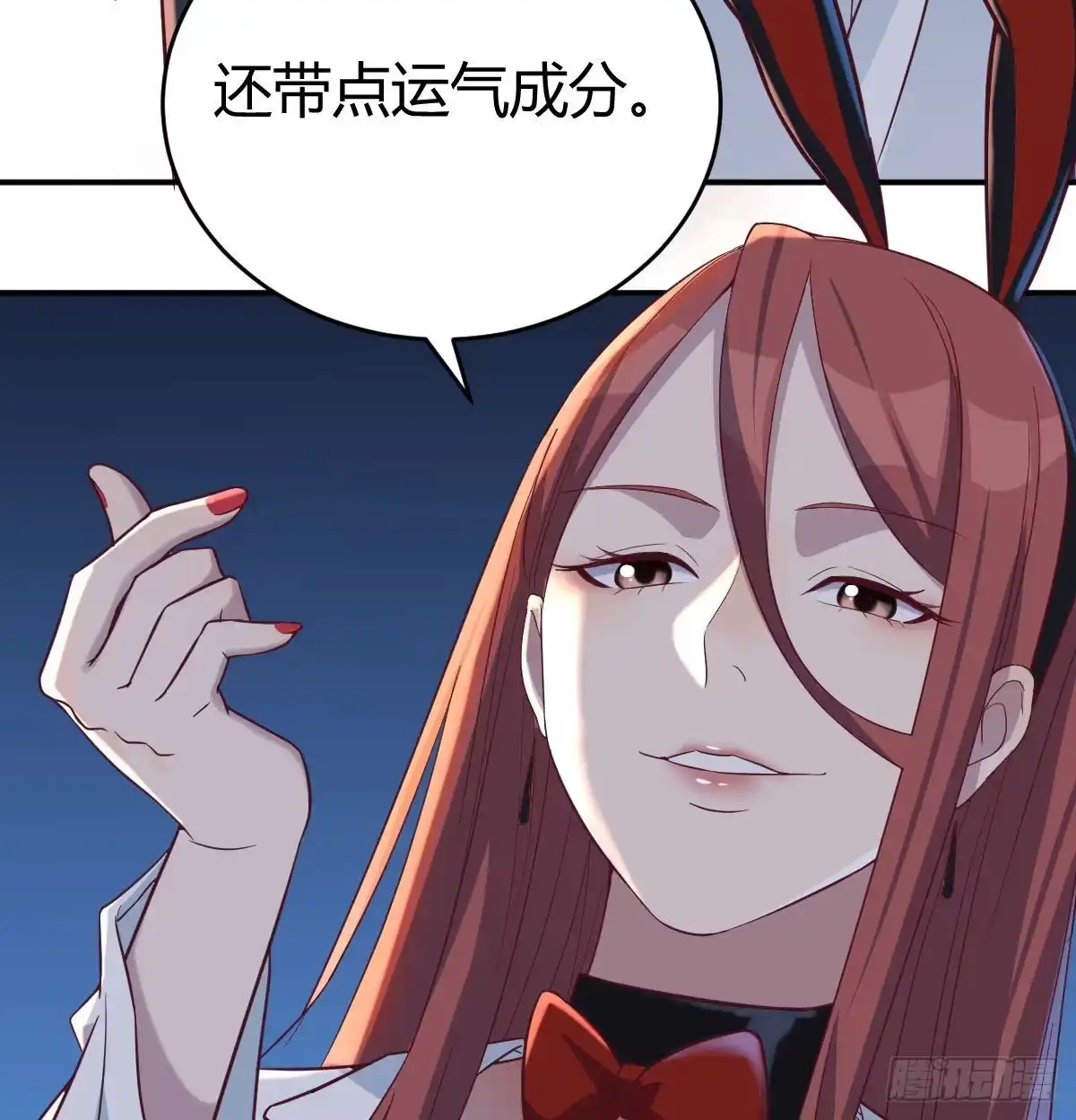 《圣尊助理的我已经无敌了》出入生死风云淡 第14页