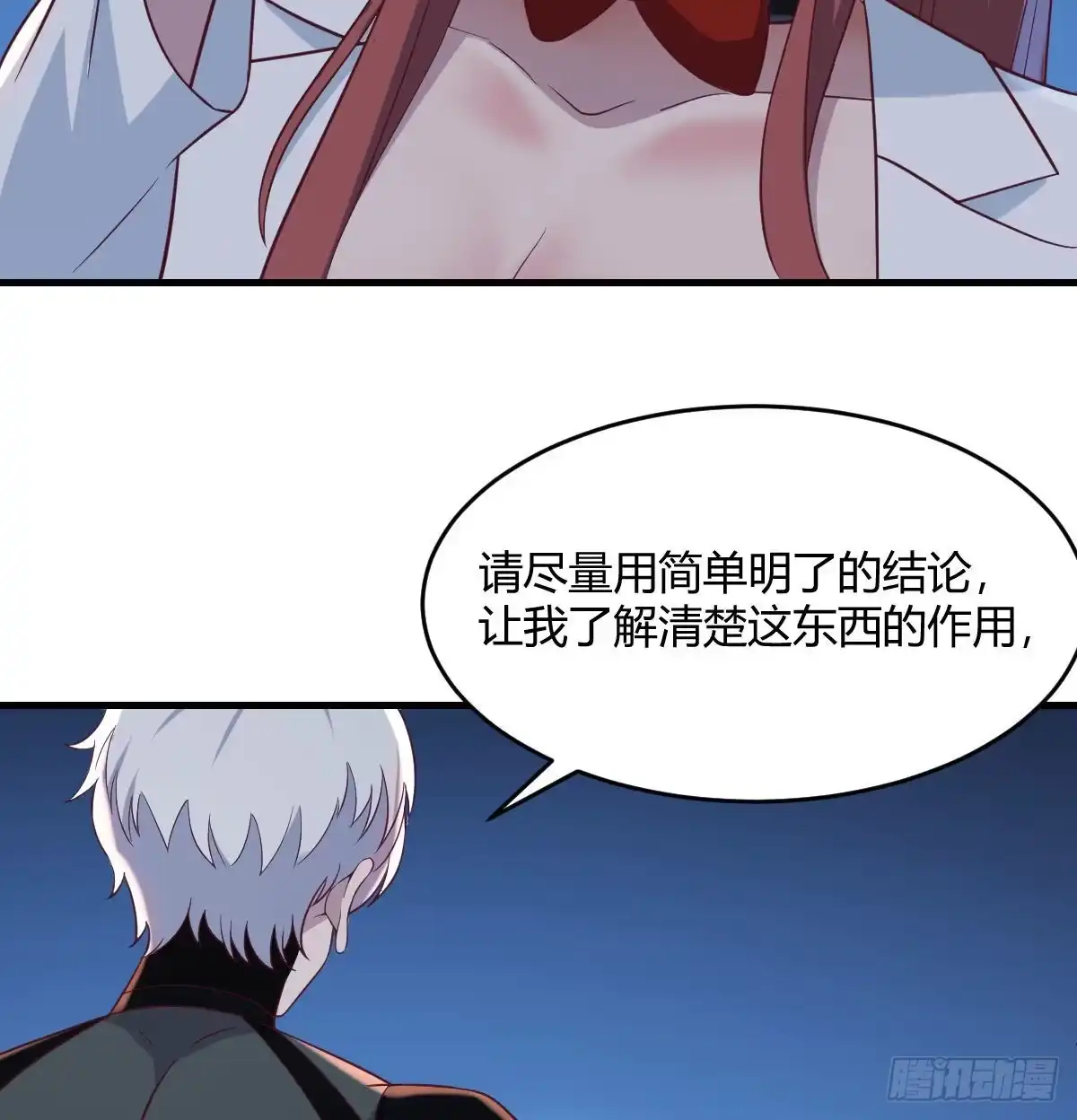 《圣尊助理的我已经无敌了》出入生死风云淡 第15页