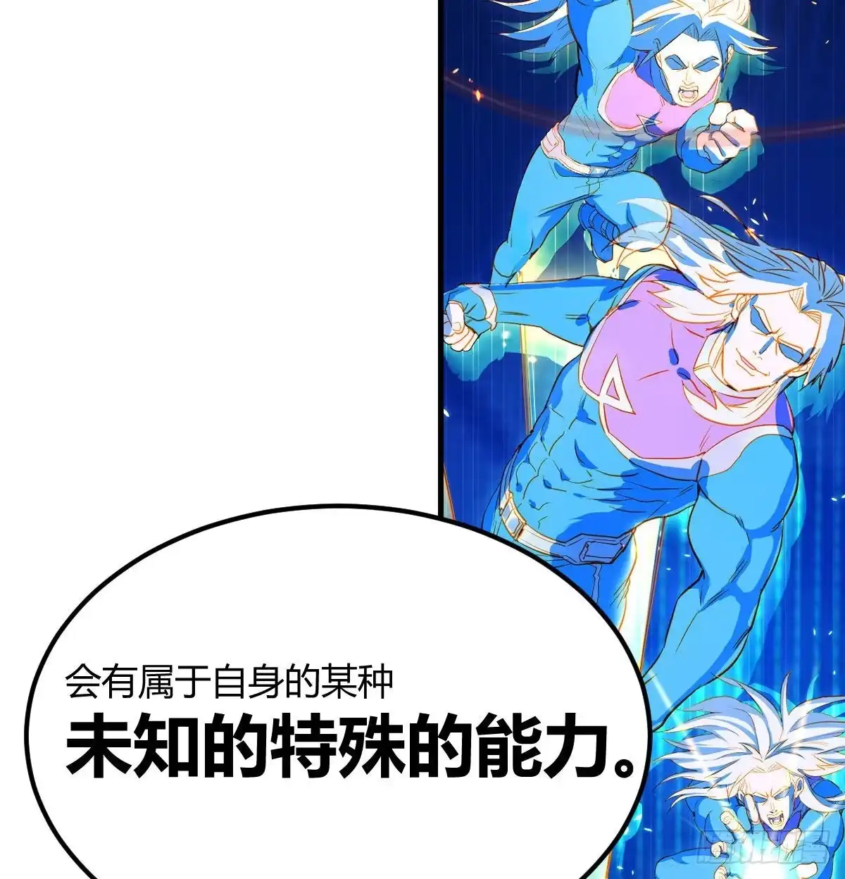 《圣尊助理的我已经无敌了》出入生死风云淡 第34页