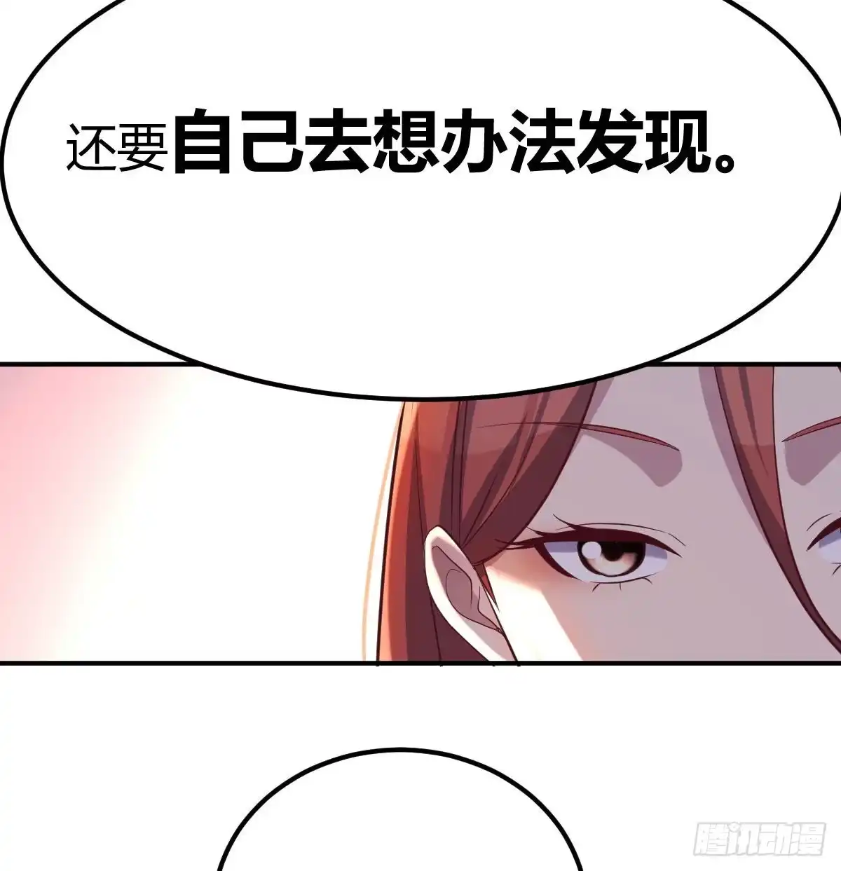 《圣尊助理的我已经无敌了》出入生死风云淡 第52页