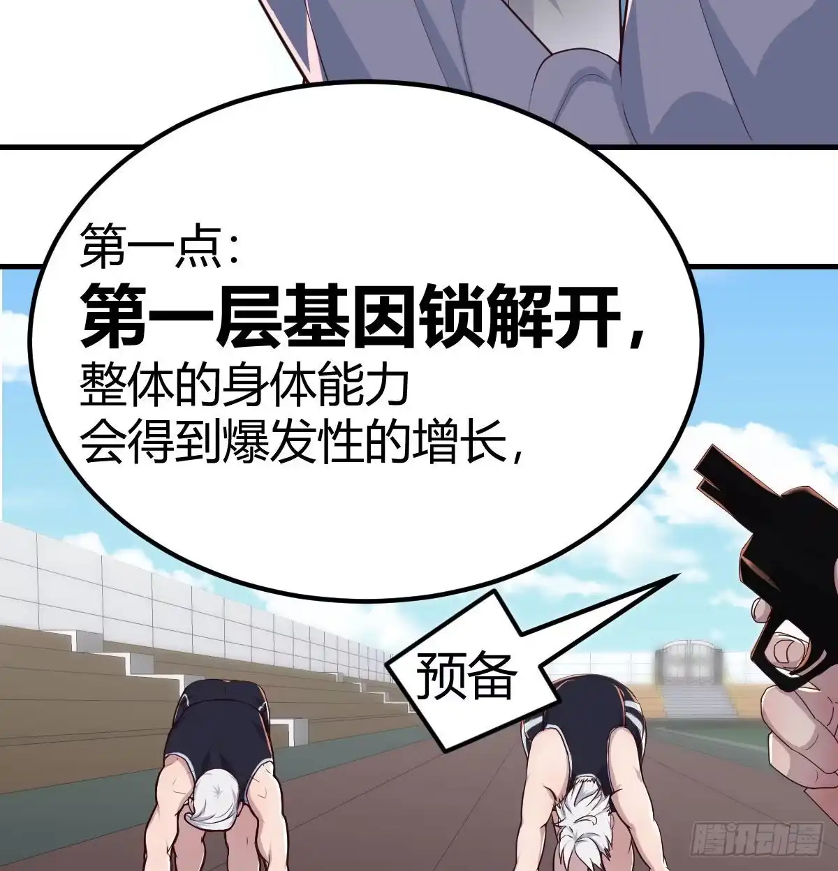 《圣尊助理的我已经无敌了》出入生死风云淡 第28页