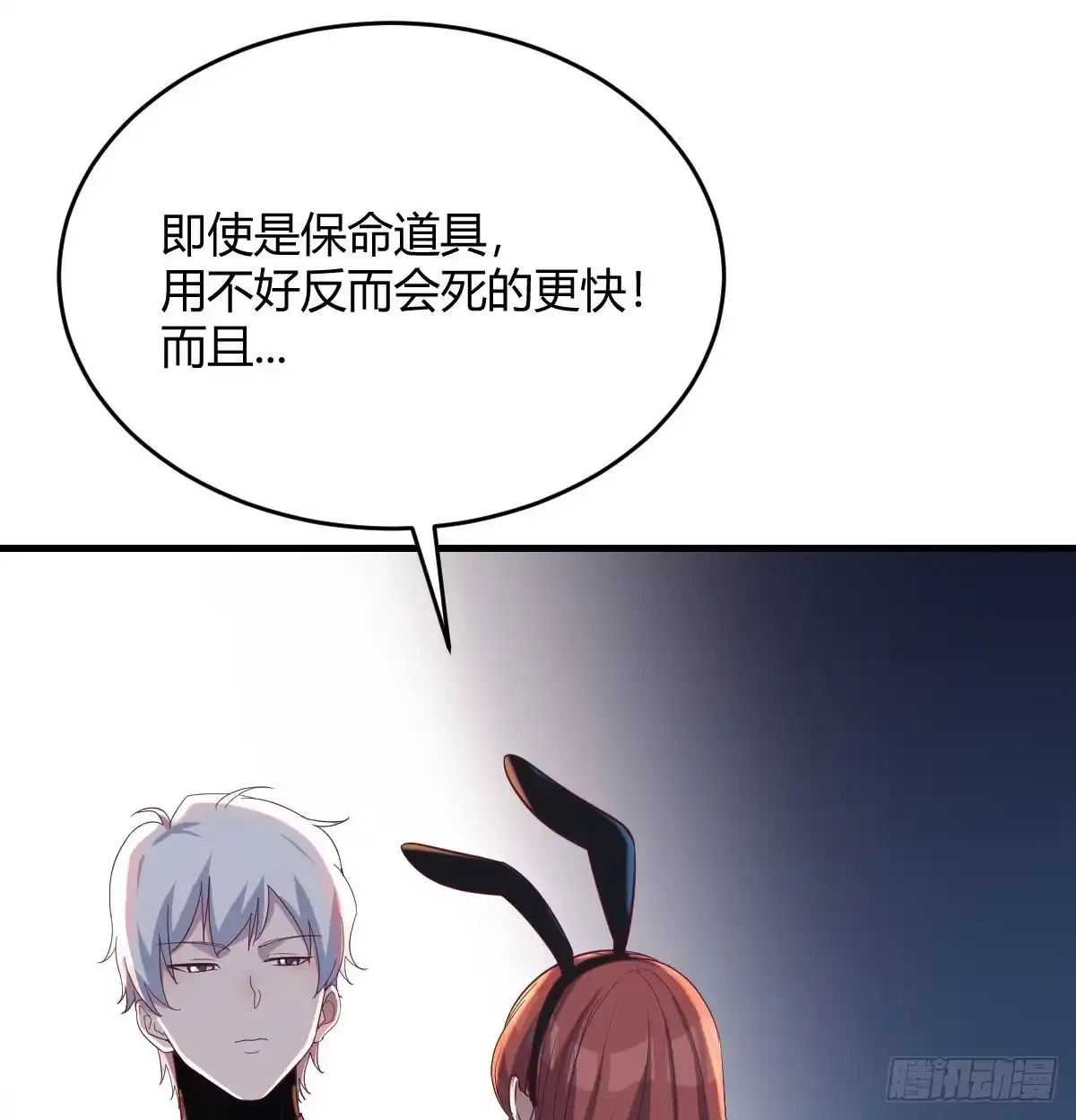 《圣尊助理的我已经无敌了》出入生死风云淡 第12页