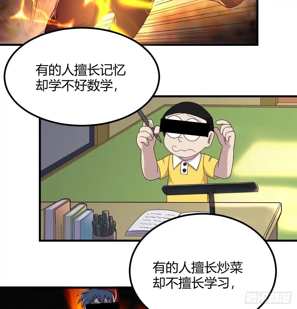 《圣尊助理的我已经无敌了》出入生死风云淡 第32页