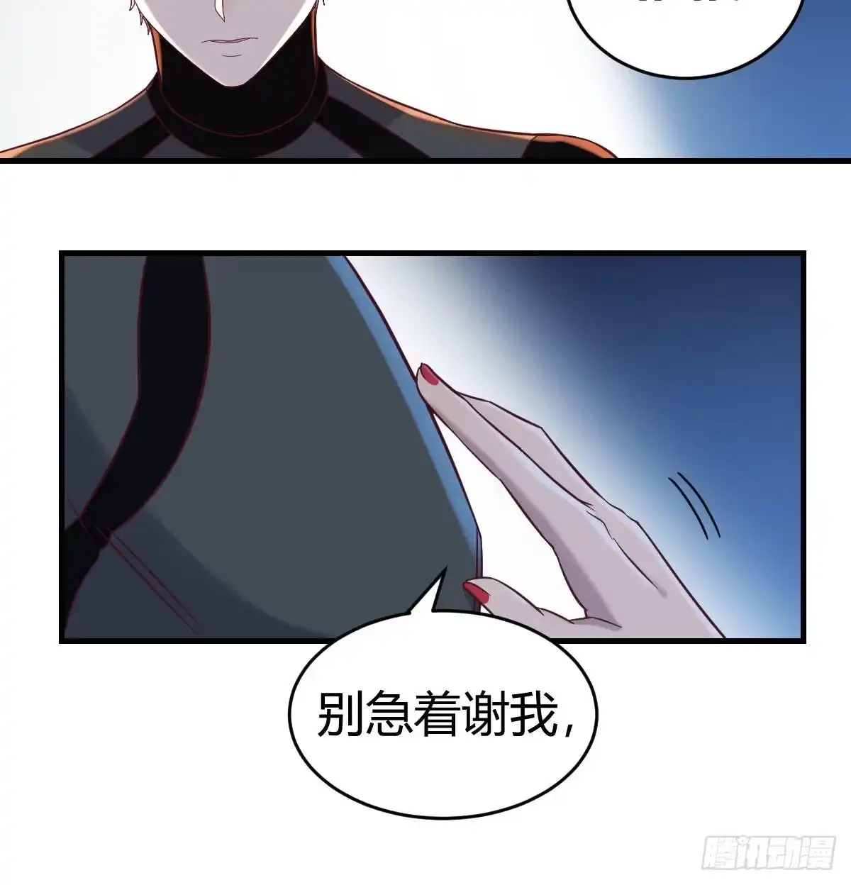 《圣尊助理的我已经无敌了》出入生死风云淡 第11页