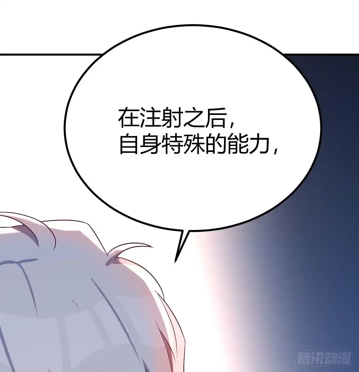 《圣尊助理的我已经无敌了》出入生死风云淡 第50页