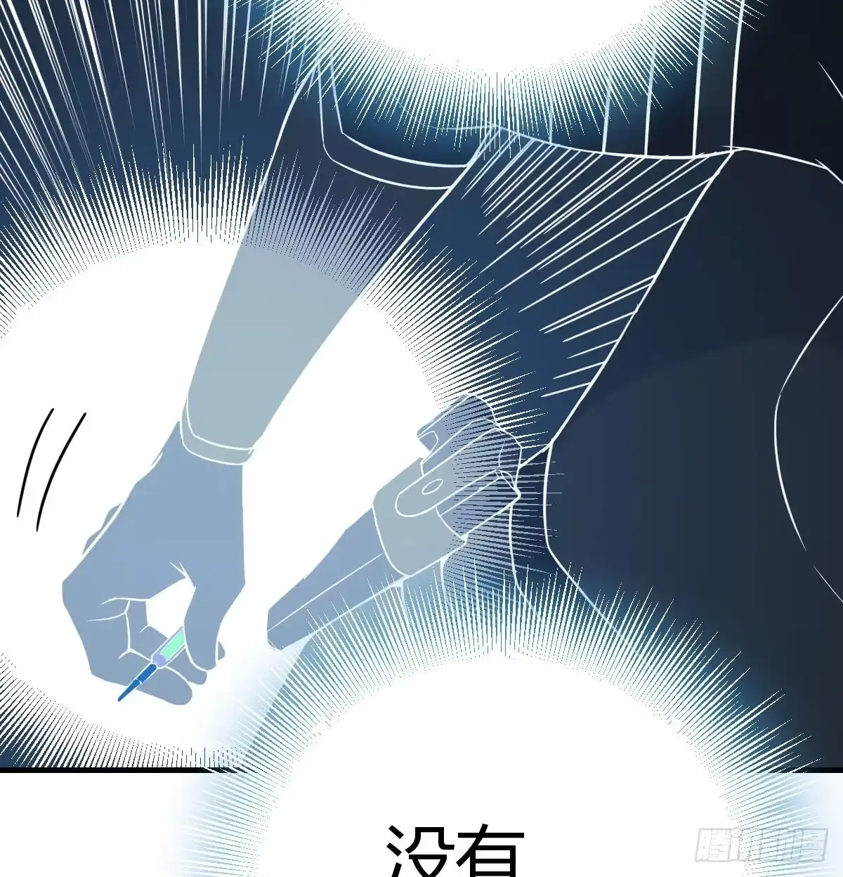 《圣尊助理的我已经无敌了》出入生死风云淡 第6页
