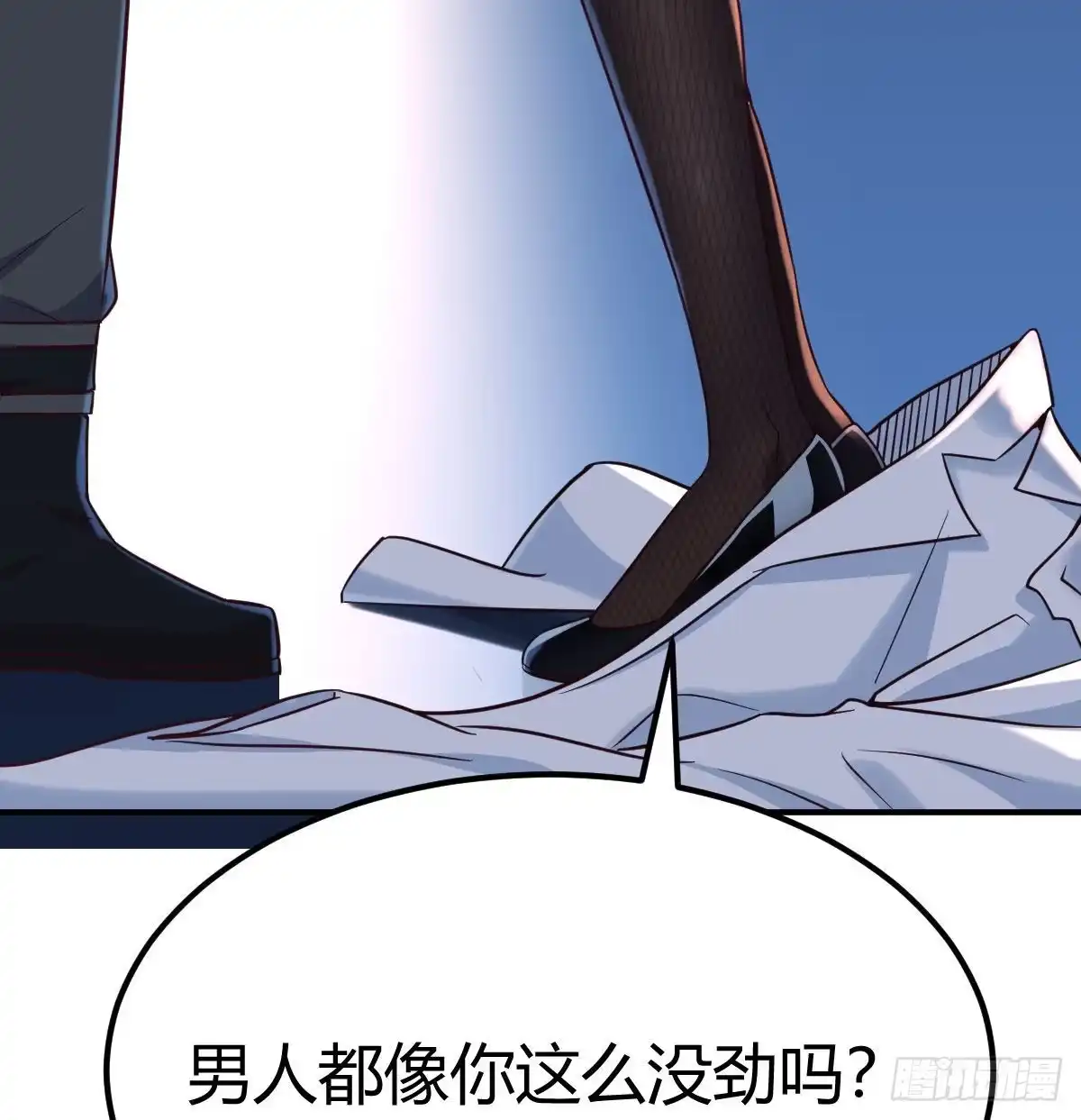 《圣尊助理的我已经无敌了》出入生死风云淡 第47页